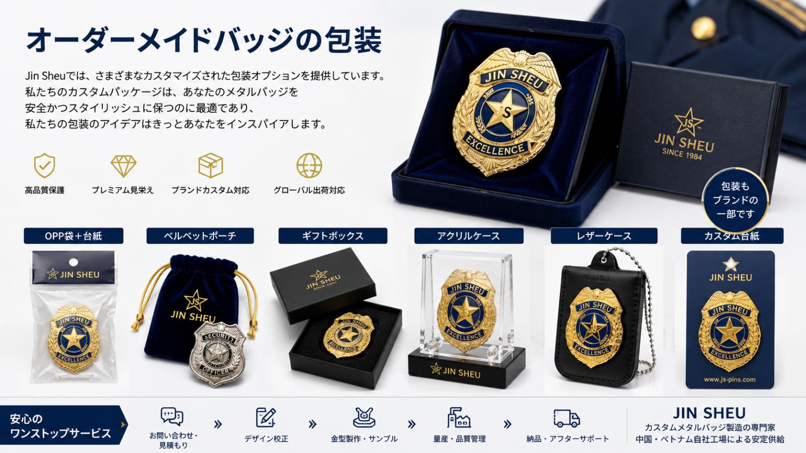 260816-t2133-custom-police-badge-15