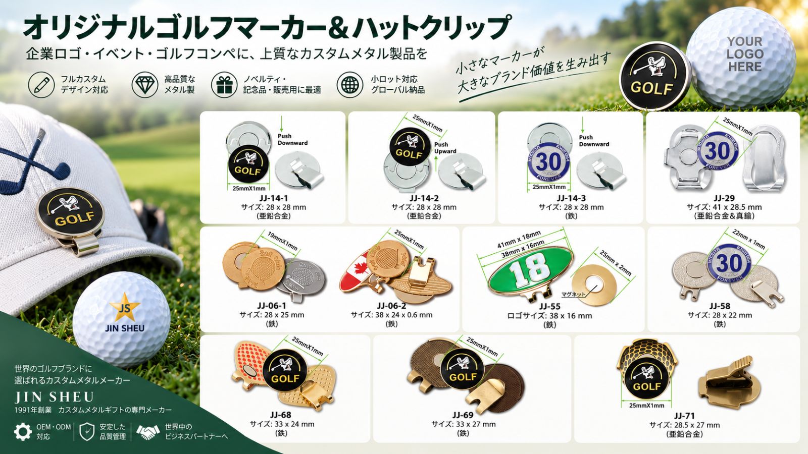 260904-t1636-ball-marker