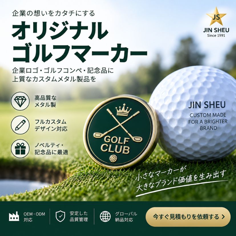 Bespoke metal golf ball marker with gold crown logo, ideal for corporate golf tournaments and OEM promotional gifts.