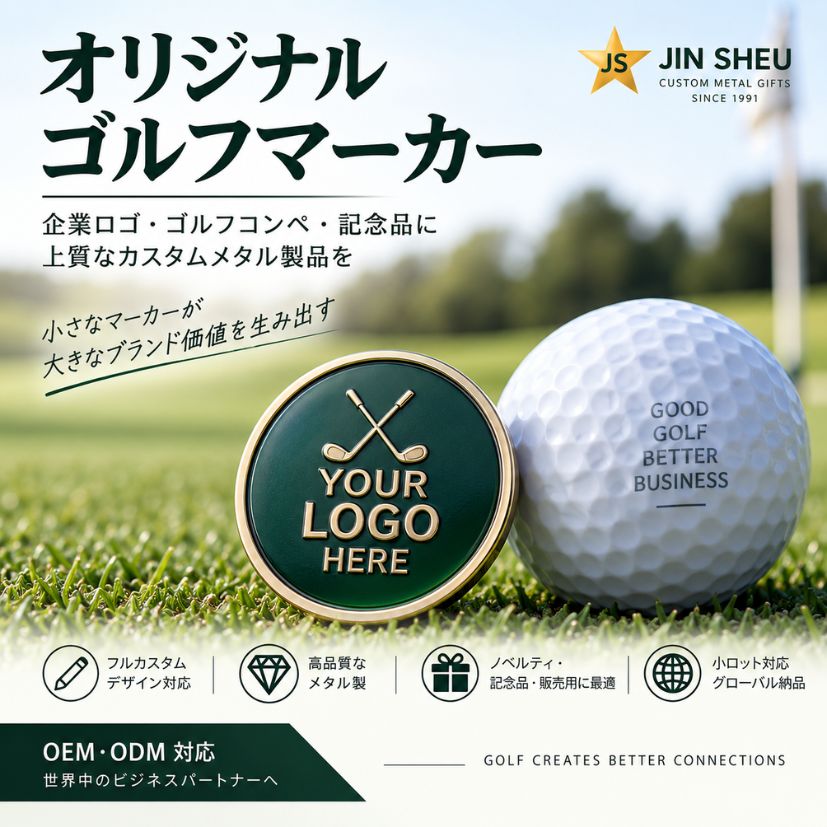 Customizable green metal golf ball marker for B2B corporate branding, wholesale OEM golf accessories and novelties.