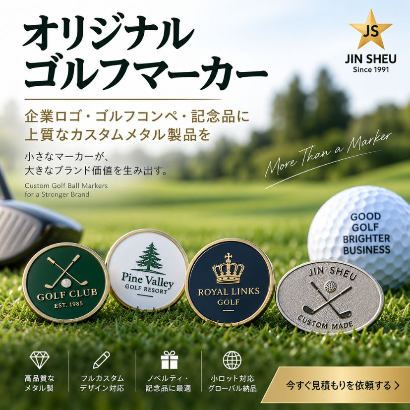 Collection of four custom metal golf ball markers illustrating diverse OEM designs for B2B wholesale corporate gifts.