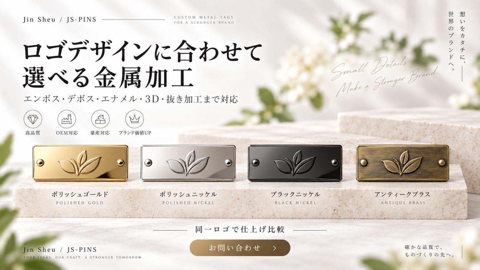 260906-t1429-custom-metal-tag-10