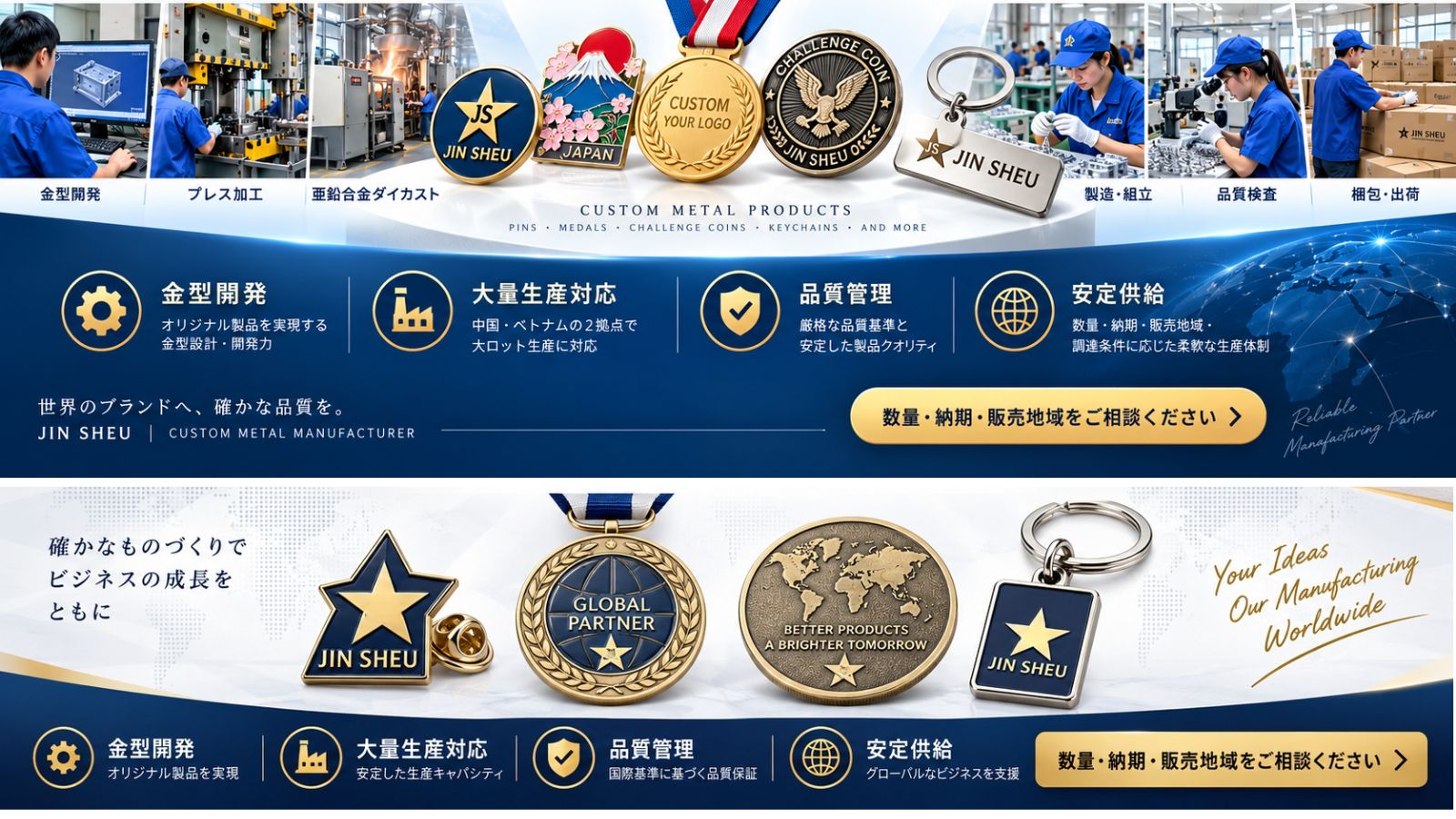 Jin Sheu Custom Metal Gifts Manufacturing Process & Wholesale Production