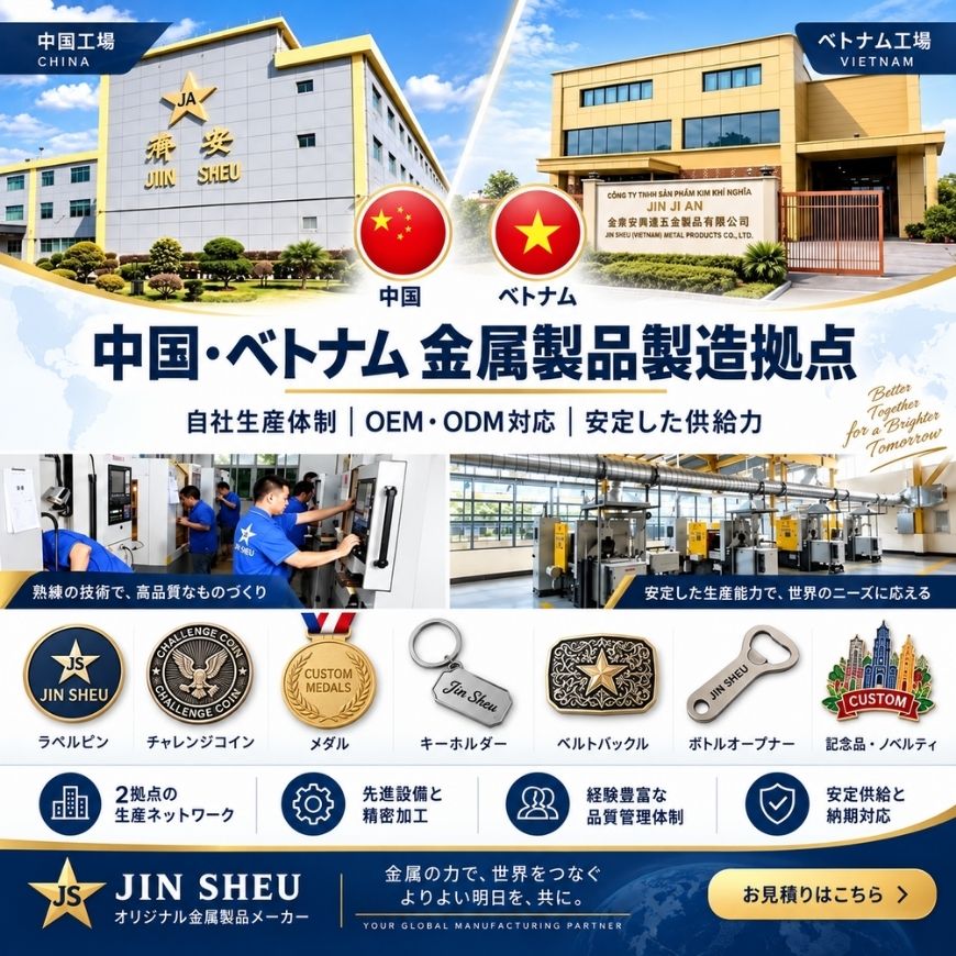 Jin Sheu Dual-Factory OEM Metal Gifts & Promotional Products Manufacturing